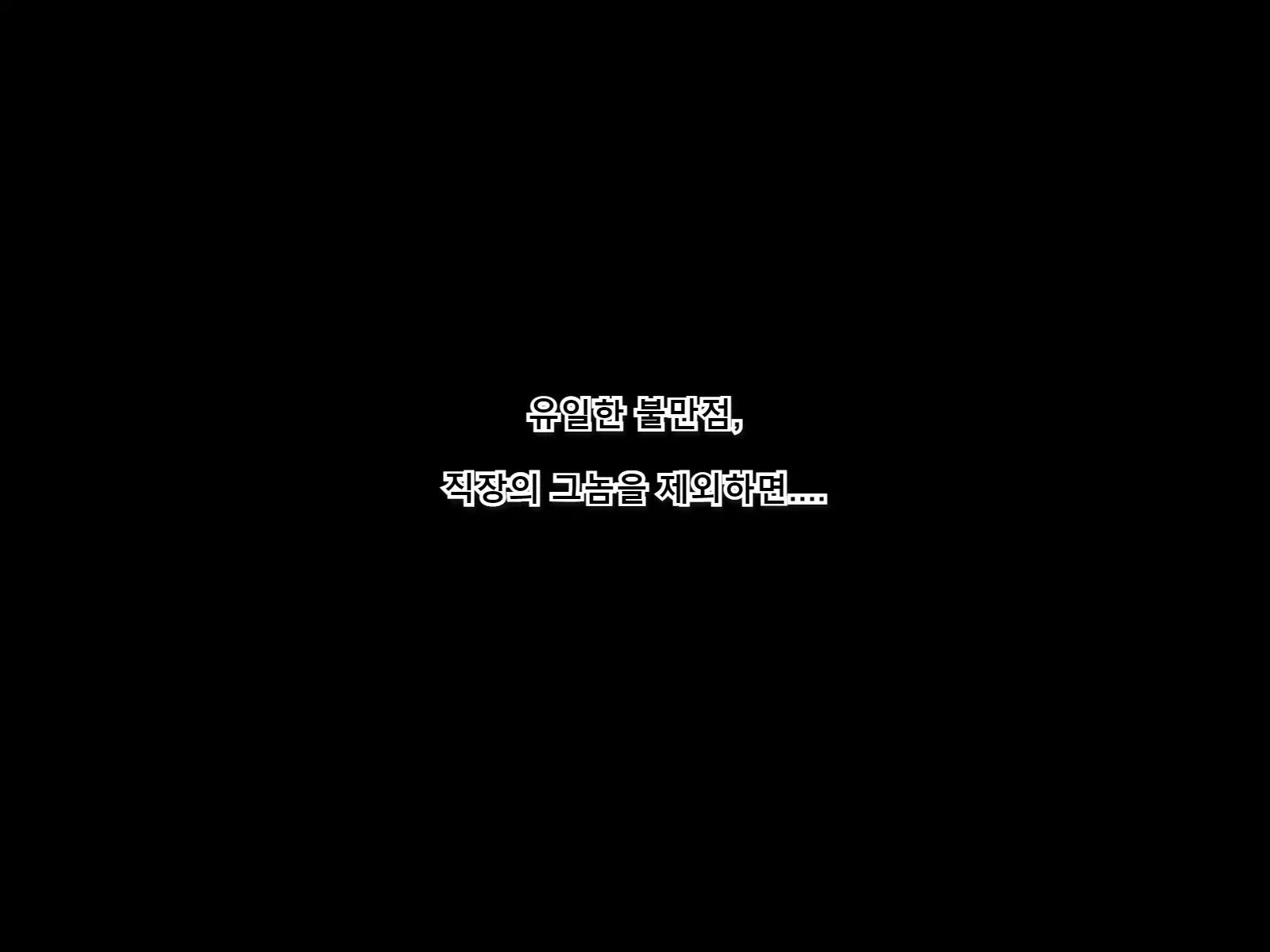 Netorase Saimin / 네토라세 최면